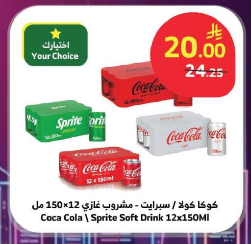available at Al Raya in KSA, Saudi Arabia, Saudi - Jeddah