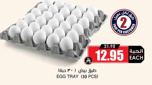 available at أسواق النخبة in مملكة العربية السعودية, السعودية, سعودية - الخرج