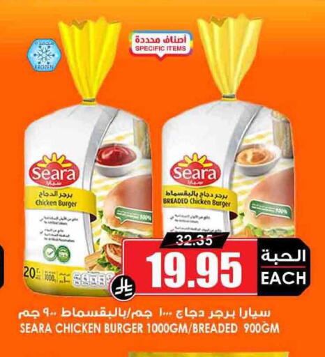 available at أسواق النخبة in مملكة العربية السعودية, السعودية, سعودية - عنيزة