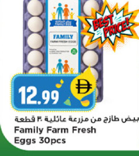 available at نيومارت هايبرماركت in الإمارات العربية المتحدة , الامارات - دبي