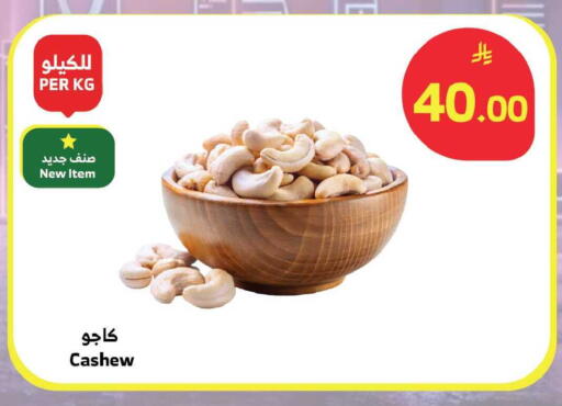 available at Al Raya in KSA, Saudi Arabia, Saudi - Jeddah