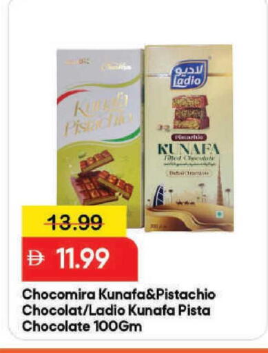 available at مارك & سيف in الإمارات العربية المتحدة , الامارات - دبي