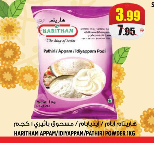 available at هاشم هايبرماركت in الإمارات العربية المتحدة , الامارات - الشارقة / عجمان