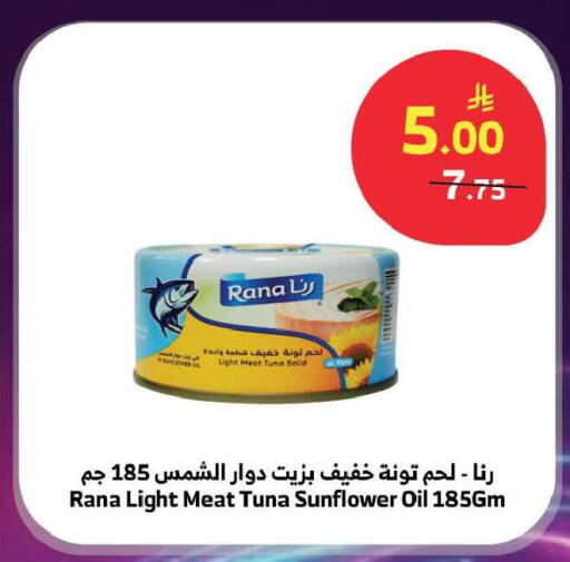 available at Al Raya in KSA, Saudi Arabia, Saudi - Ta'if