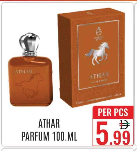 available at دي ستار متجر متعدد الأقسام.ذ.م.م in الإمارات العربية المتحدة , الامارات - دبي