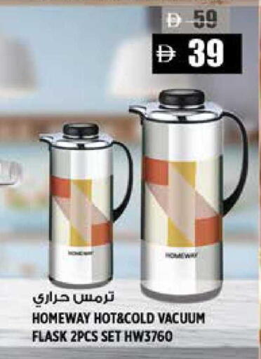 available at هاشم هايبرماركت in الإمارات العربية المتحدة , الامارات - الشارقة / عجمان