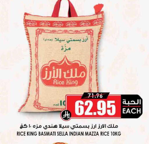 available at أسواق النخبة in مملكة العربية السعودية, السعودية, سعودية - الخرج