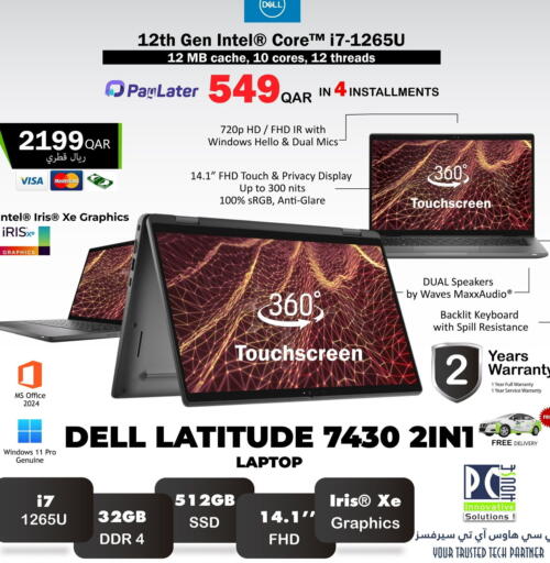 available at PC house  in Qatar - Umm Salal