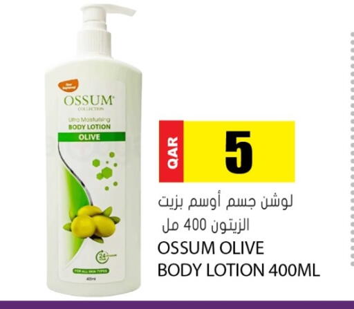 available at جراند هايبرماركت in قطر - أم صلال