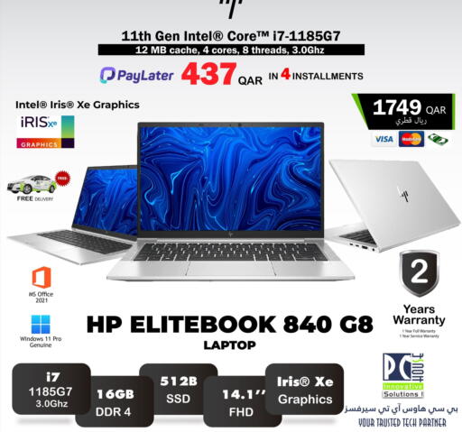 available at بيت الكمبيوتر الخاص بك in قطر - الوكرة