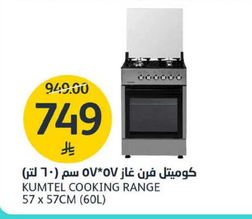 available at مركز الجزيرة للتسوق in مملكة العربية السعودية, السعودية, سعودية - الرياض