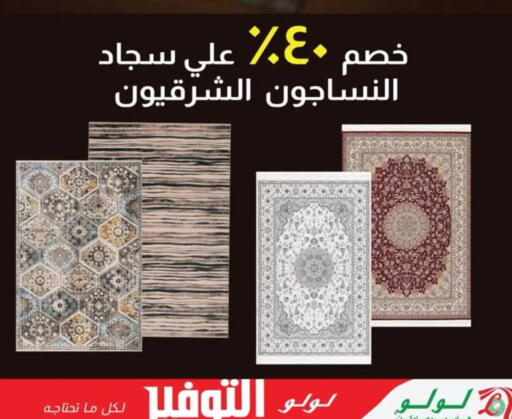available at Lulu Hypermarket  in Egypt - Cairo