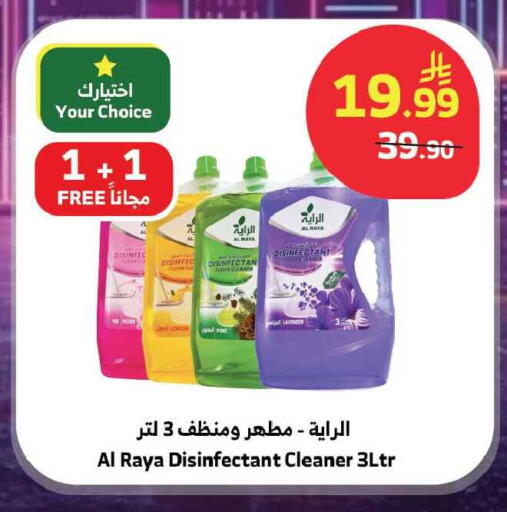 available at الراية in مملكة العربية السعودية, السعودية, سعودية - جدة