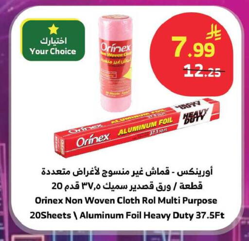 available at Al Raya in KSA, Saudi Arabia, Saudi - Medina