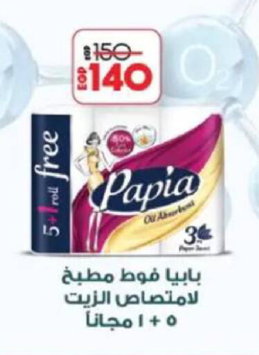 available at Lulu Hypermarket  in Egypt - Cairo