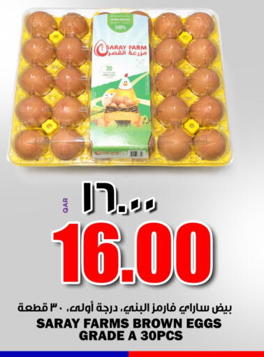 available at سوبر ماركت الهندي الجديد in قطر - الشمال