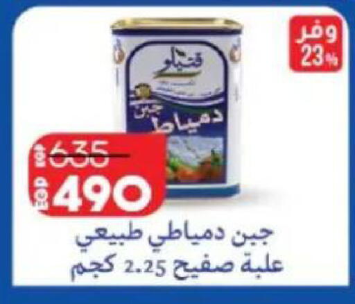 available at Lulu Hypermarket  in Egypt - Cairo