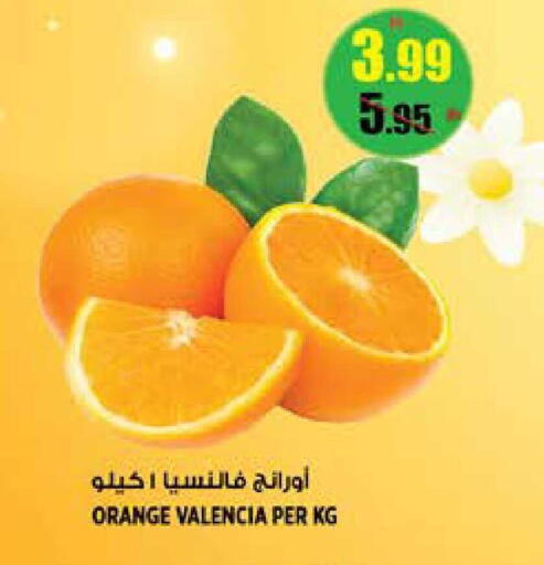 Orange available at هاشم هايبرماركت in الإمارات العربية المتحدة , الامارات - الشارقة / عجمان
