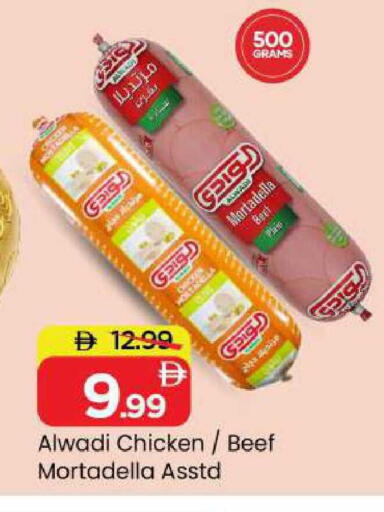 available at Mark & Save in UAE - Sharjah / Ajman