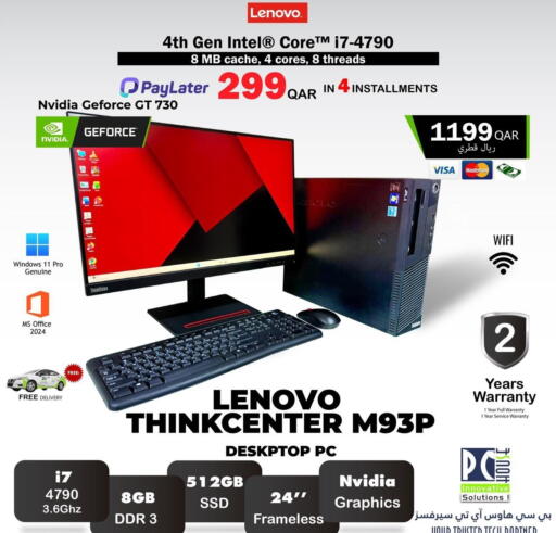 available at بيت الكمبيوتر الخاص بك in قطر - الوكرة