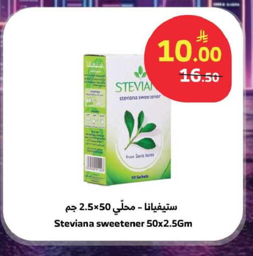 available at Al Raya in KSA, Saudi Arabia, Saudi - Jeddah