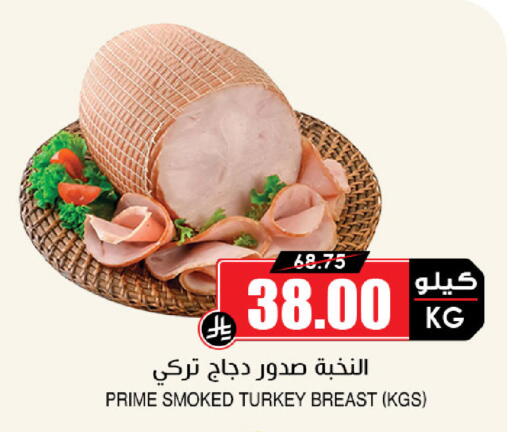 available at أسواق النخبة in مملكة العربية السعودية, السعودية, سعودية - سكاكا