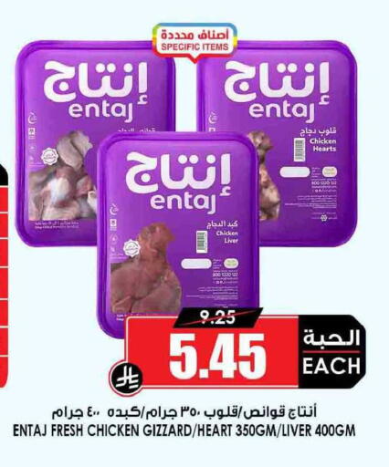 available at Prime Supermarket in KSA, Saudi Arabia, Saudi - Al Duwadimi