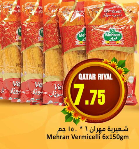 available at دانة هايبرماركت in قطر - الشمال