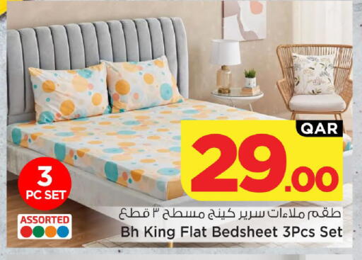 available at مارك & سيف in قطر - الريان