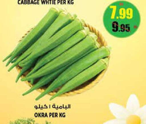 Cabbage Okra available at هاشم هايبرماركت in الإمارات العربية المتحدة , الامارات - الشارقة / عجمان