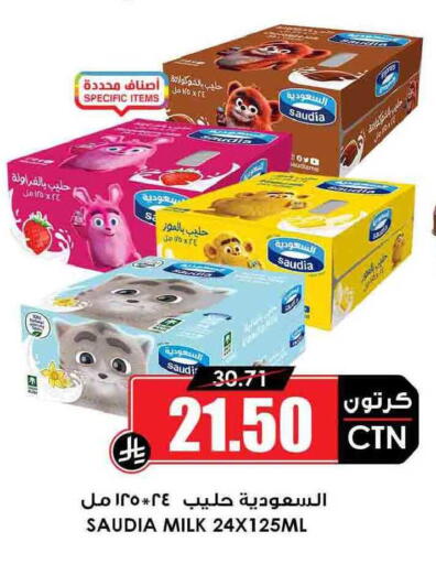 available at أسواق النخبة in مملكة العربية السعودية, السعودية, سعودية - عنيزة