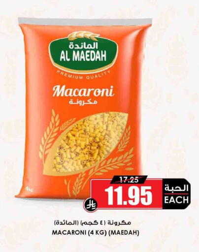 available at أسواق النخبة in مملكة العربية السعودية, السعودية, سعودية - جدة