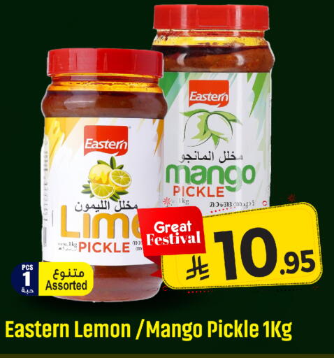 Lemon Mango available at We One Shopping Center in KSA, Saudi Arabia, Saudi - Dammam