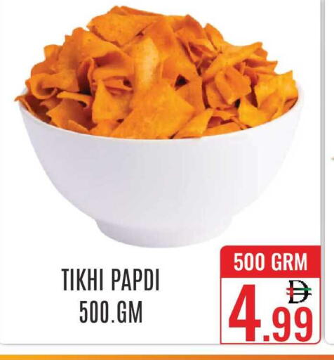 available at دي ستار متجر متعدد الأقسام.ذ.م.م in الإمارات العربية المتحدة , الامارات - دبي