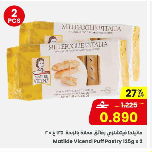 available at مركز سلطان in عُمان - صُحار‎