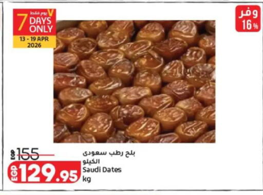 available at Lulu Hypermarket  in Egypt - Cairo