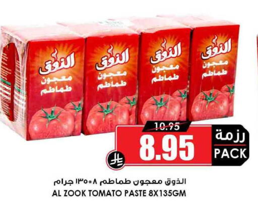 Tomato available at أسواق النخبة in مملكة العربية السعودية, السعودية, سعودية - جدة