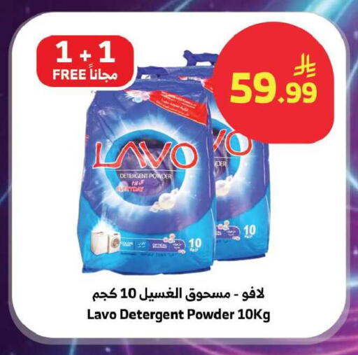 available at Al Raya in KSA, Saudi Arabia, Saudi - Ta'if