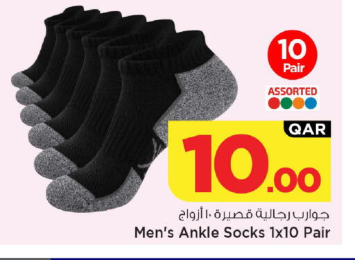available at Mark & Save  in Qatar - Al Shamal
