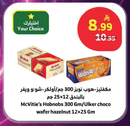 available at Al Raya in KSA, Saudi Arabia, Saudi - Tabuk