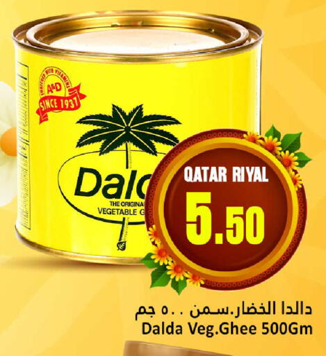 available at دانة هايبرماركت in قطر - الشمال