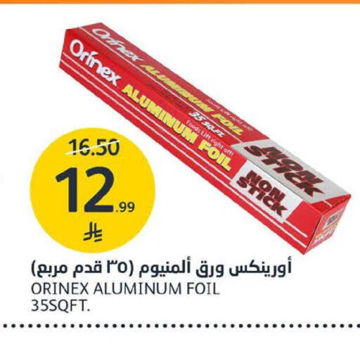 available at مركز الجزيرة للتسوق in مملكة العربية السعودية, السعودية, سعودية - الرياض