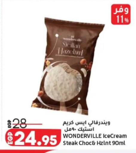 available at Lulu Hypermarket  in Egypt - Cairo