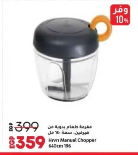 available at Lulu Hypermarket  in Egypt - Cairo