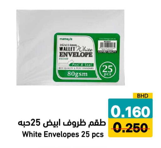 available at Ramez in Bahrain