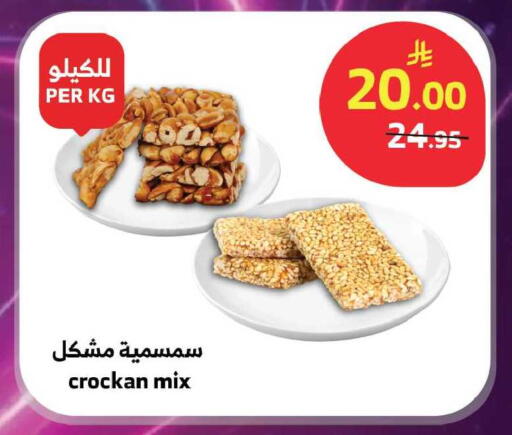 available at Al Raya in KSA, Saudi Arabia, Saudi - Jeddah