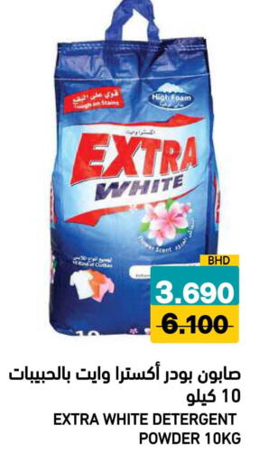 available at Ramez in Bahrain