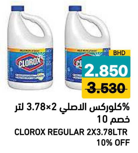 available at Ramez in Bahrain