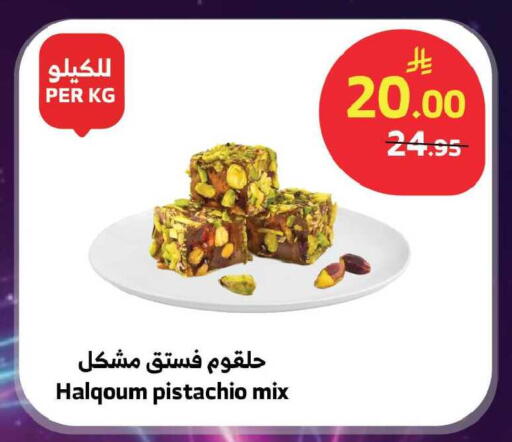 available at Al Raya in KSA, Saudi Arabia, Saudi - Jeddah