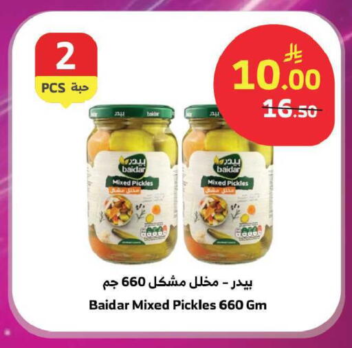 available at Al Raya in KSA, Saudi Arabia, Saudi - Tabuk